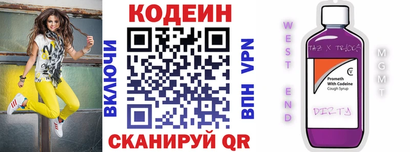 Codein напиток Lean (лин)  hydra зеркало  Дубовка 
