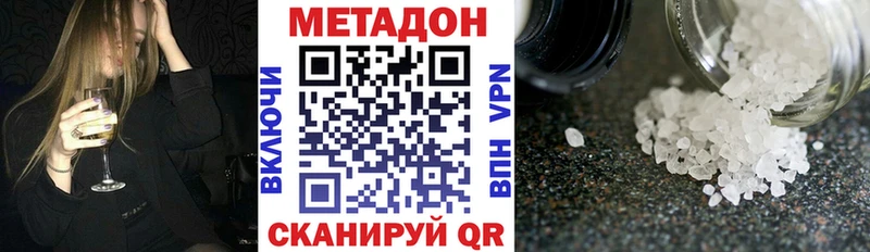 Метадон methadone  цены наркотик  Дубовка 